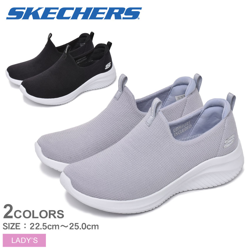 クーポンでさらに50円引き スケッチャーズ スリッポン レディース ウルトラ フレックス 3 0 ソフト クラス Skechers Ultra Flex Soft Class スポーティ ブランド シューズ 運動 スニーカー ローカット カジュアル 春夏新作モデル 定番 靴 人気 ウォーキング シンプル