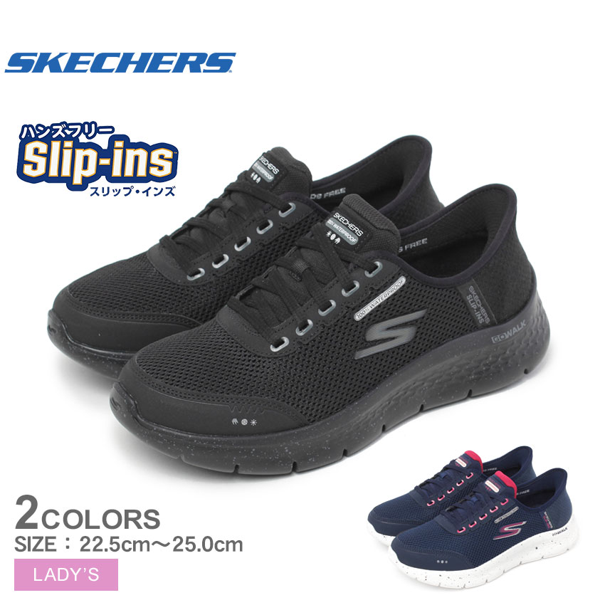スケッチャーズ ゴーウォークフレックス クリアクリーク スニーカー レディース ブラック 黒 ネイビー 紺 SKECHERS 124846W 靴 シューズ ウォーキング スリッポン ローカット カジュアル シンプル スポーティ ブランド ロゴ フィット感|slz|
