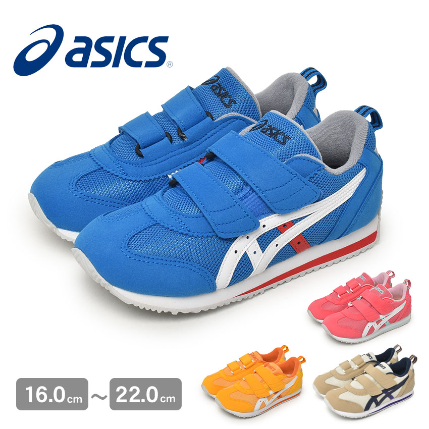 楽天市場】アシックス IDAHO MINI 4 ASICS スニーカー キッズ