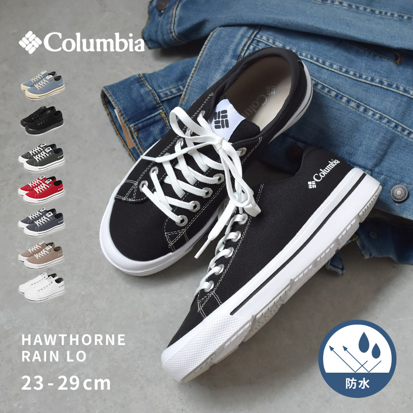 コロンビア(COLUMBIA)