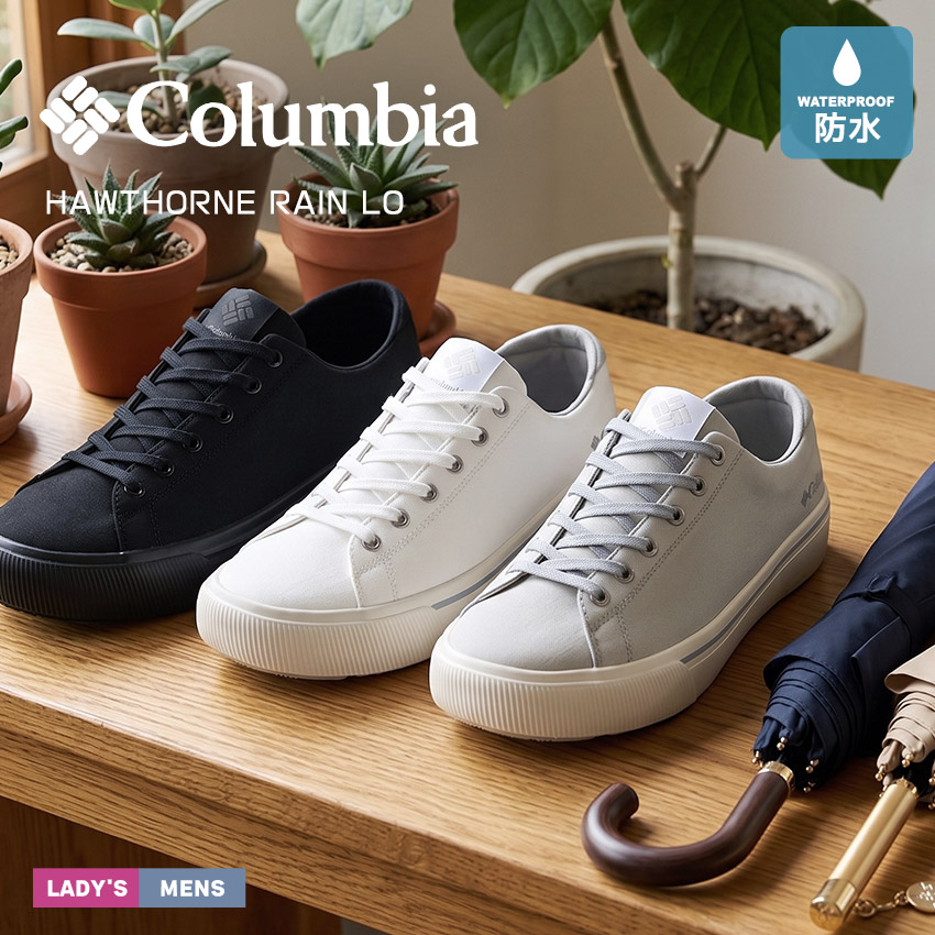 コロンビア ホーソンレイン ロー ウォータープルーフ スニーカー メンズ レディース ブラック 黒 グレー COLUMBIA YU7149 靴 シューズ ローカット レインシューズ ウォータープルーフ アウトドア ハイキング カジュアル ブランド 普段履き 国内正規品