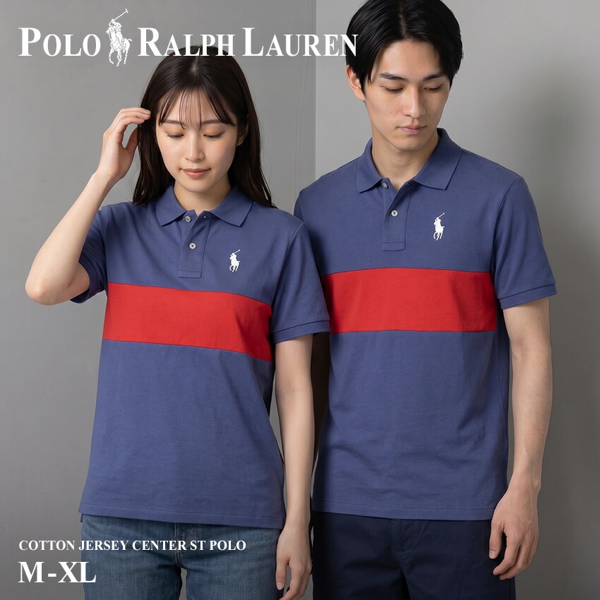 【SALE★max18％オフ！】【ネコポス配送】 ポロ ラルフローレン COTTON JERSEY CENTER ST POLO ポロシャツ メンズ レディース ブルー 青 POLO RALPH LAUREN 323971296 ブランド ボーイズ ユニセックス ポロ シンプル ウェア カジュアル 無地 ロゴ 半袖 ワンポイント|slz|