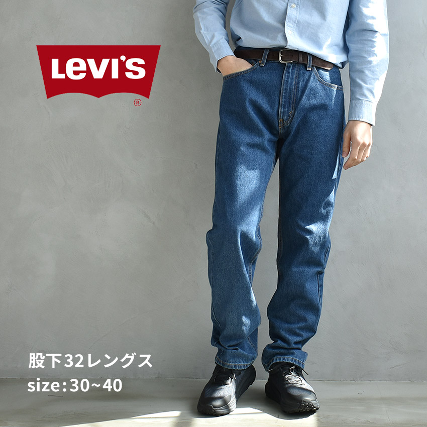楽天市場】リーバイス ジーンズ LEVIS 505 レギュラーフィット デニム