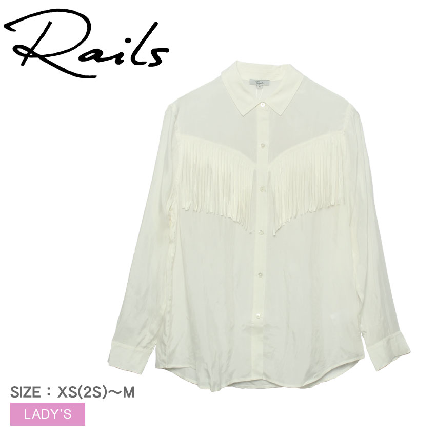 レイルズ 長袖シャツ レディース ダラス シャツ RAILS DALLAS SHIRTS 944-662 トップス 長袖 ブランド フリンジ 前開き 前ボタン ゆったり 大人可愛い ナチュラル おしゃれ ヴィンテージ ホワイト 白