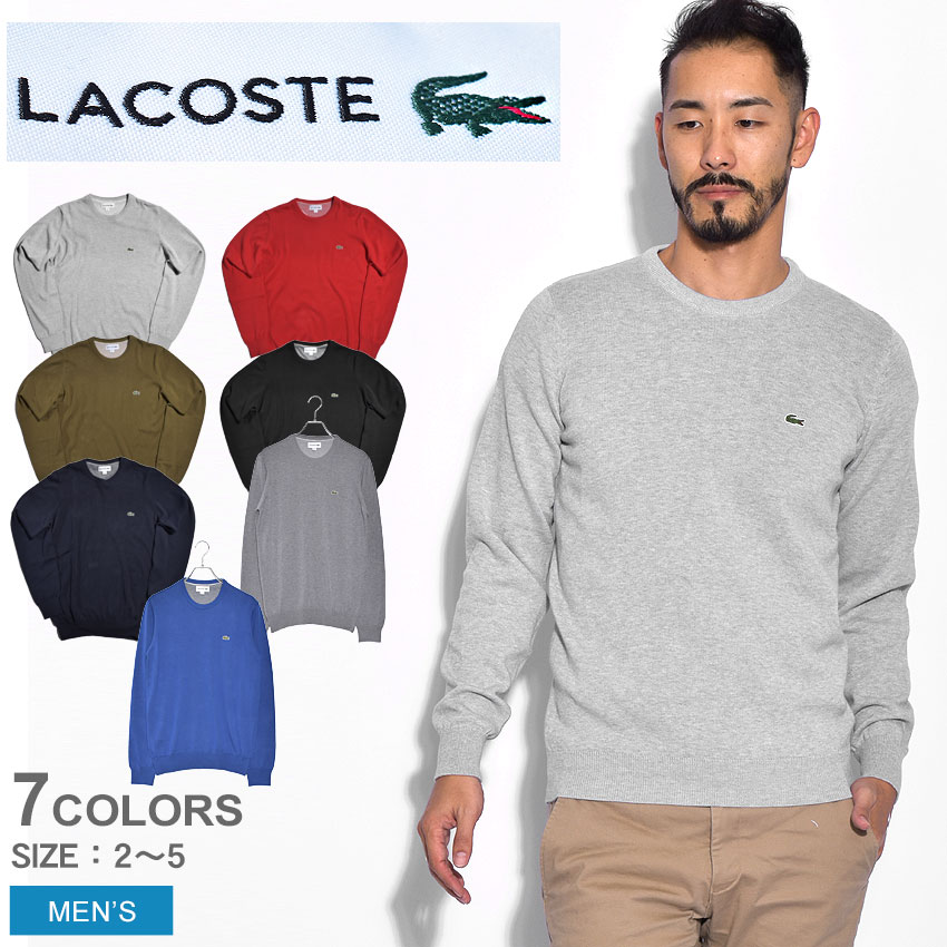 在庫有 Lacoste ラコステ セーター セーター Sweater Ah3467 00 メンズ ニット トップス クラシック レトロ スポーツ ゴルフ テニス ワニ ロゴ ワンポイント インポート ブランド 長袖 黒 緑 青 赤 制服 通勤 通学 学生 重ね着 お歳暮