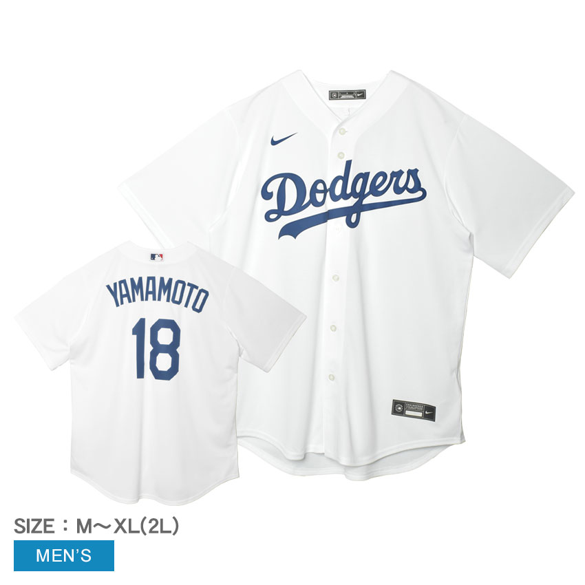ロサンゼルス・ドジャース 山本 18 ホワイトジャージ NIKE ドジャース 山本由伸 ユニフォーム リミテッドジャージ
