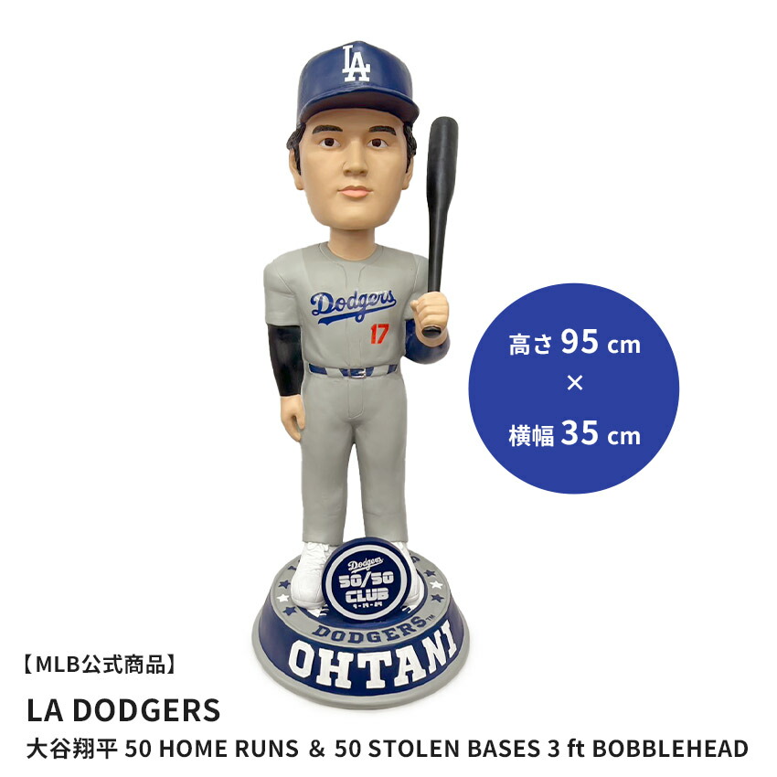 メジャーリーグベースボール Shohei Ohtani Los Angeles Dodgers 50 Home Runs ＆ 50 Stolen Bases 3 Ft Bobblehead ボブルヘッド メンズ レディース マルチ MAJOR LEAGUE BASEBALL BH36MBSMU5050PLLDSO 大谷翔平 フィギュア ZSPO|slz|