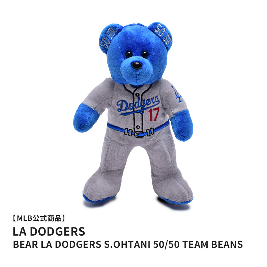 【SALE★max14％オフ！】メジャーリーグベースボール BEAR LA DODGERS S.OHTANI 50/50 TEAM BEANS ぬいぐるみ ブルー 青 MAJOR LEAGUE BASEBALL B08MBEMBBR5050LDSO 野球 ベースボール ロサンゼルス・ドジャース Los Angeles Dodgers MLB Shohei Ohtani|slz|