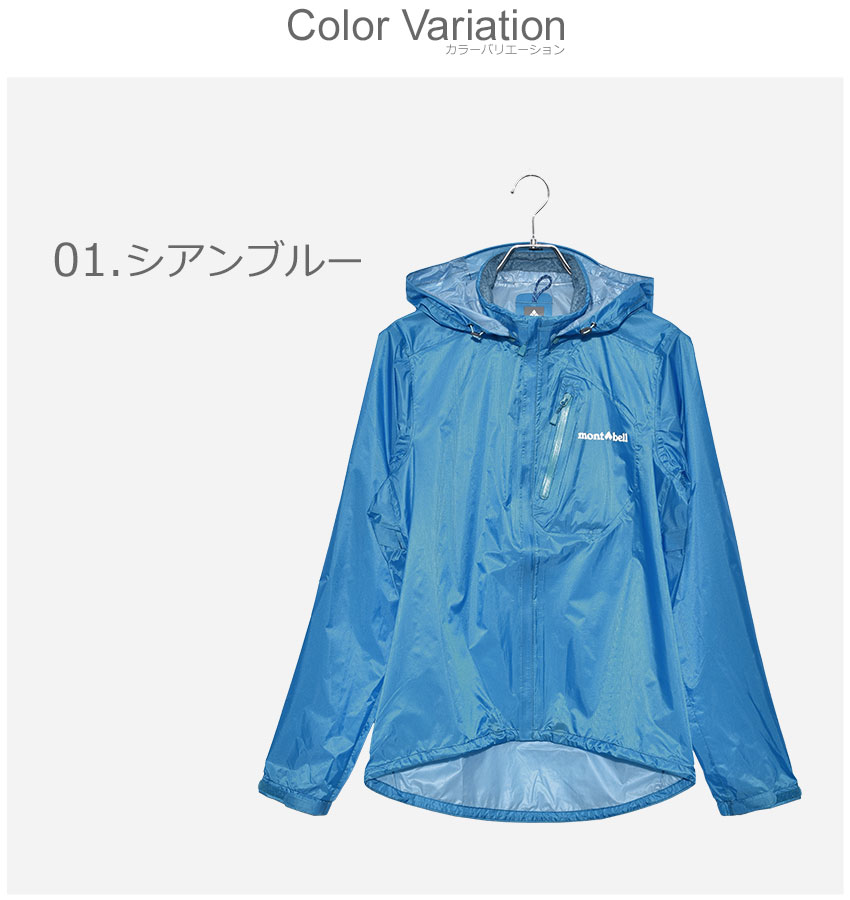 楽天市場 Montbell モンベル ジャケット U L サイクル レインジャケット Ultra Light Cycle Rain Jacket 1130411 メンズ レディース トップス ブランド アウトドア マウンテン ハイキング キャンプ スポーツ カジュアル シンプル 外出 野外 登山 運動 青 男女兼用 Z Sports