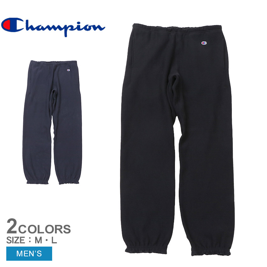 チャンピオン リバースウィーブ（R）スウェットパンツ ロングパンツ メンズ ブラック 黒 ネイビー 紺 CHAMPION C5-A201 パンツ ボトムス スウェット 長ズボン スエット 裏起毛 ウエストゴム シンプル カジュアル スポーティ 部屋着|slz|｜Z-SPORTS