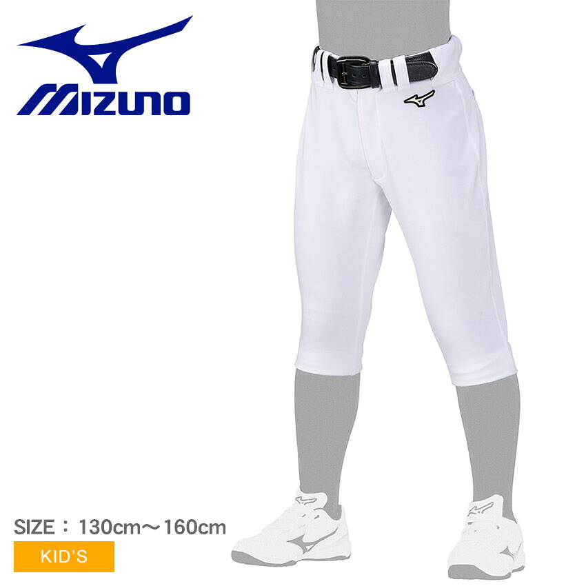 ミズノ グローバルエリート ストレッチパンツ ショートフィットタイプ ユニフォームパンツ キッズ ジュニア 子供 ホワイト 白 MIZUNO 12JDBU85 野球 ベースボール ウェア ユニフォーム 練習着 少年 野球用品 スポーツ 部活 運動 ZSPO|slz|