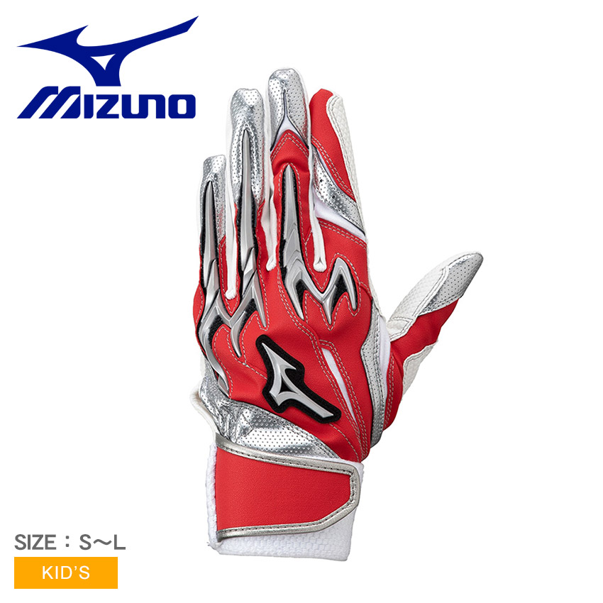ミズノ シリコンパワーアークDI レプリカ 両手用 バッティンググローブ キッズ ジュニア 子供 レッド 赤 MIZUNO 1EJEY255 野球 ベースボール 野球用品 スポーツ 快適 フィット グリップ力 グリップ性 調整可能 ブランド 面テープ 手ぶくろ