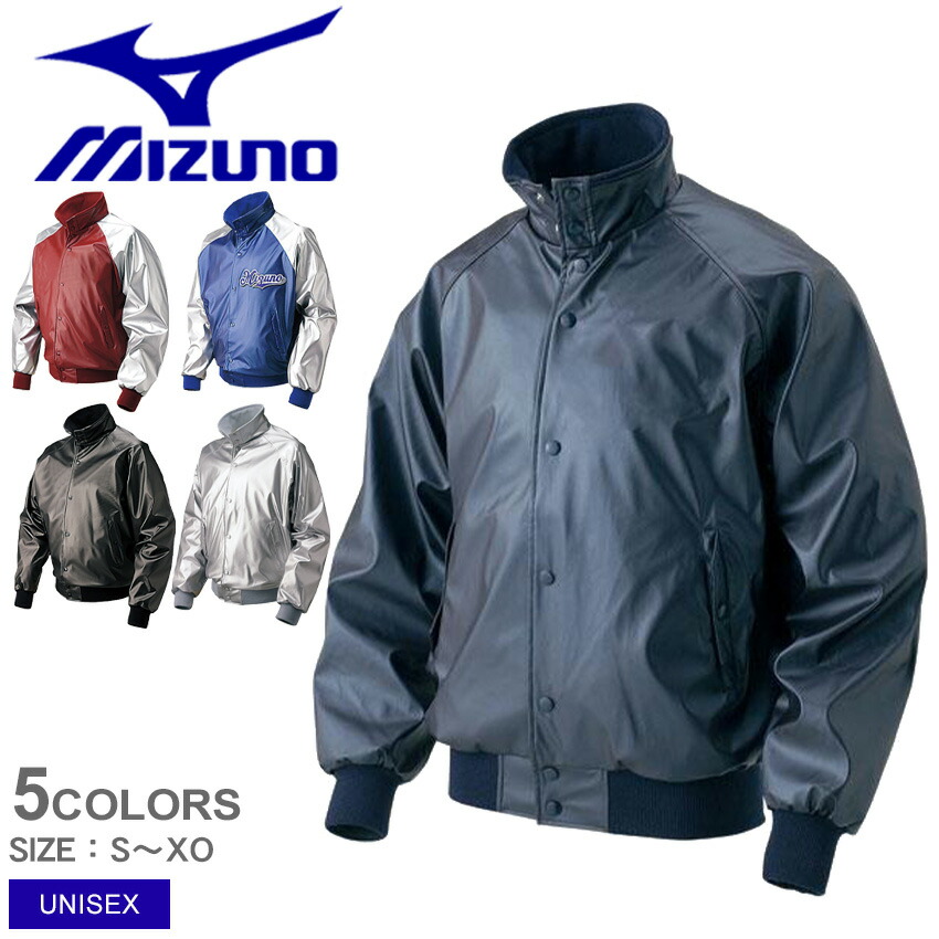 【新品タグ付き】信濃グランセローズ　グランドコート　ミズノ　ジャンパー MIZUNO ミズノ グランドコート ジュニア用 2013世界大会モデル