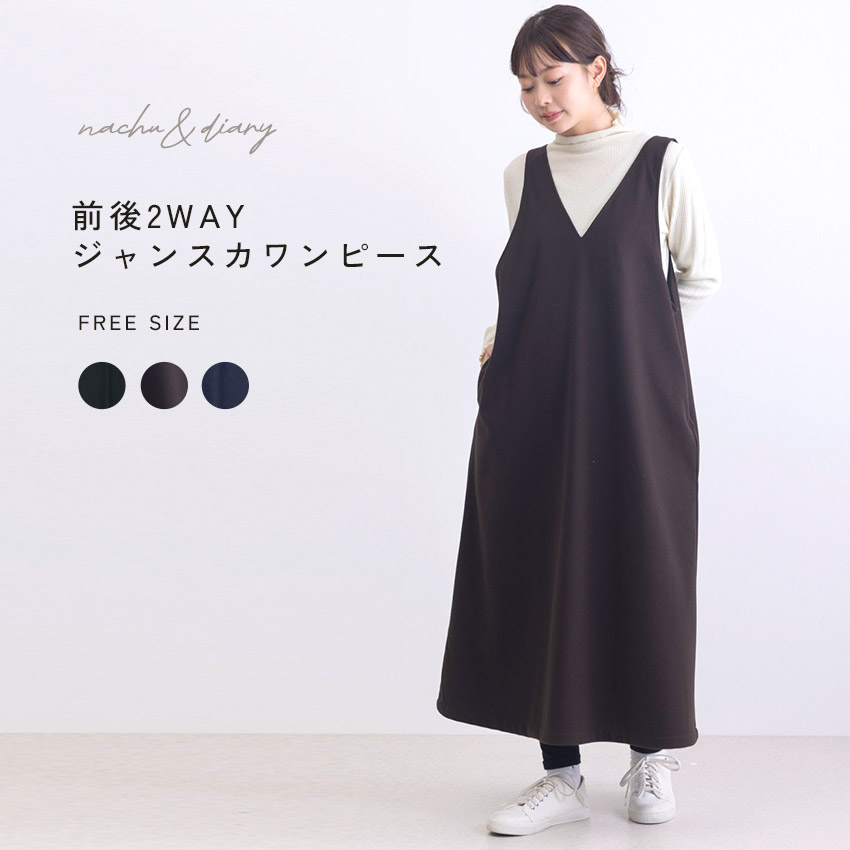 楽天市場】ナチュ＆ダイアリー 前後2WAY ジャンスカワンピース