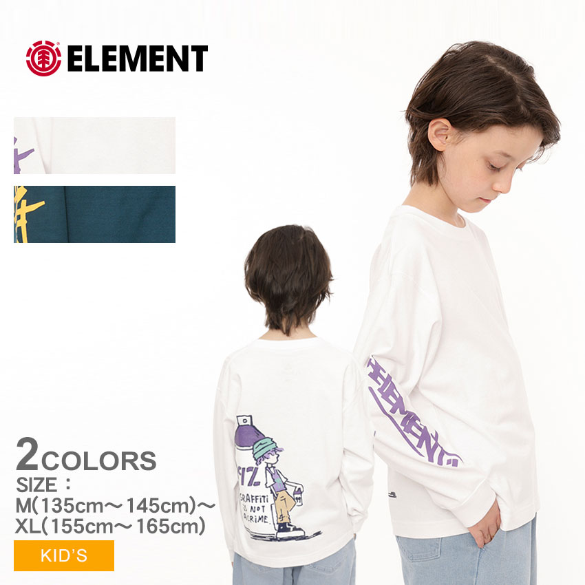 楽天市場】エレメント 長袖 Tシャツ 《VANコラボ》 キッズ 130cm