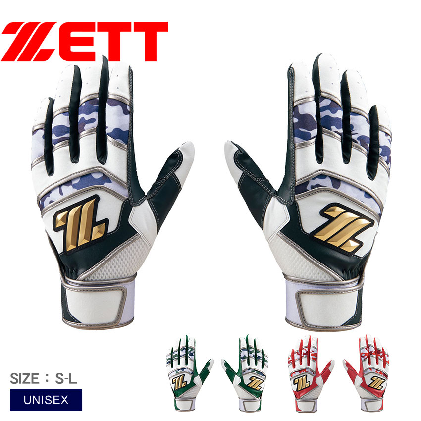 ユンピーSSK MM23 84センチ バッティンググローブセット ZETT/ゼット バッティンググラブ 両手用 通気性 吸汗性 22SS