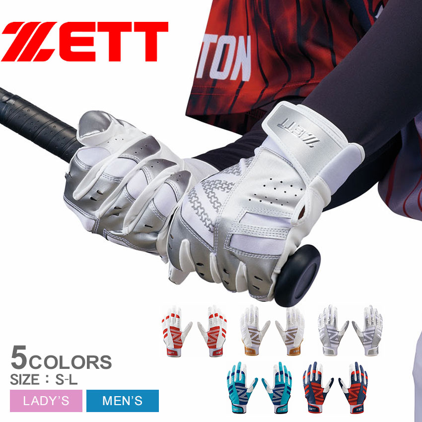 楽天市場】ゼット バッティンググローブ ZETT バッティング