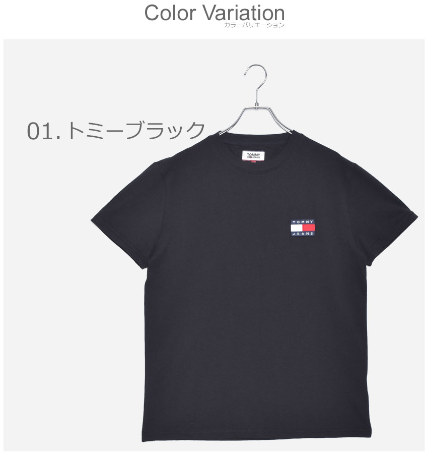 plain white tommy hilfiger t shirt