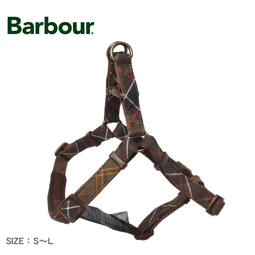 バブアー 5 Way Adjustable Dog Harness 犬用ハーネス ブラウン 茶 マルチカラー BARBOUR DAC0105 バーブァー ペット用品 ハーネス ブランド ロゴ シンプル おしゃれ チェック柄 ドッグ用 お散歩 外出 中型犬 大型犬 反射パイピング|slz|