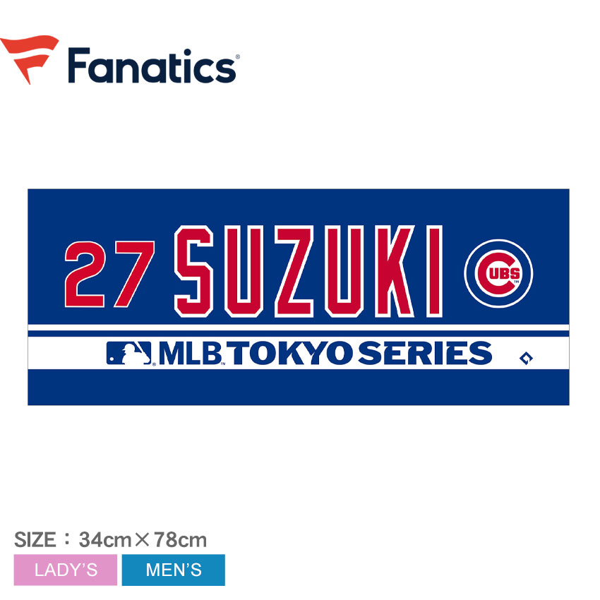 ドジャース・カブス キャラクタータオル MLB 冷感バスタオル ドジャース ヤンキース パドレス カブス