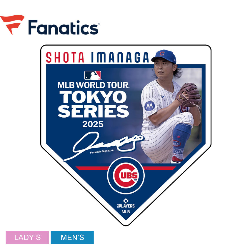 みみ　今永選手グッズ5点 26410176-1.jpg