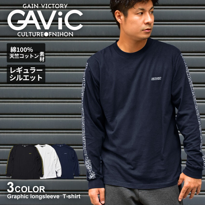 楽天市場】▽クーポン利用で30％OFF▽ガビック 長袖Tシャツ メンズ アクティブロングスリーブTシャツ GAVIC ACTIVE LONG  SLEEVE T-SHIRT GA7310 tシャツ トップス 長袖 スポーツ 人気 ロゴ バックプリント ライフスタイル カジュアル スポーティ サッカー  フットサル : Z ...