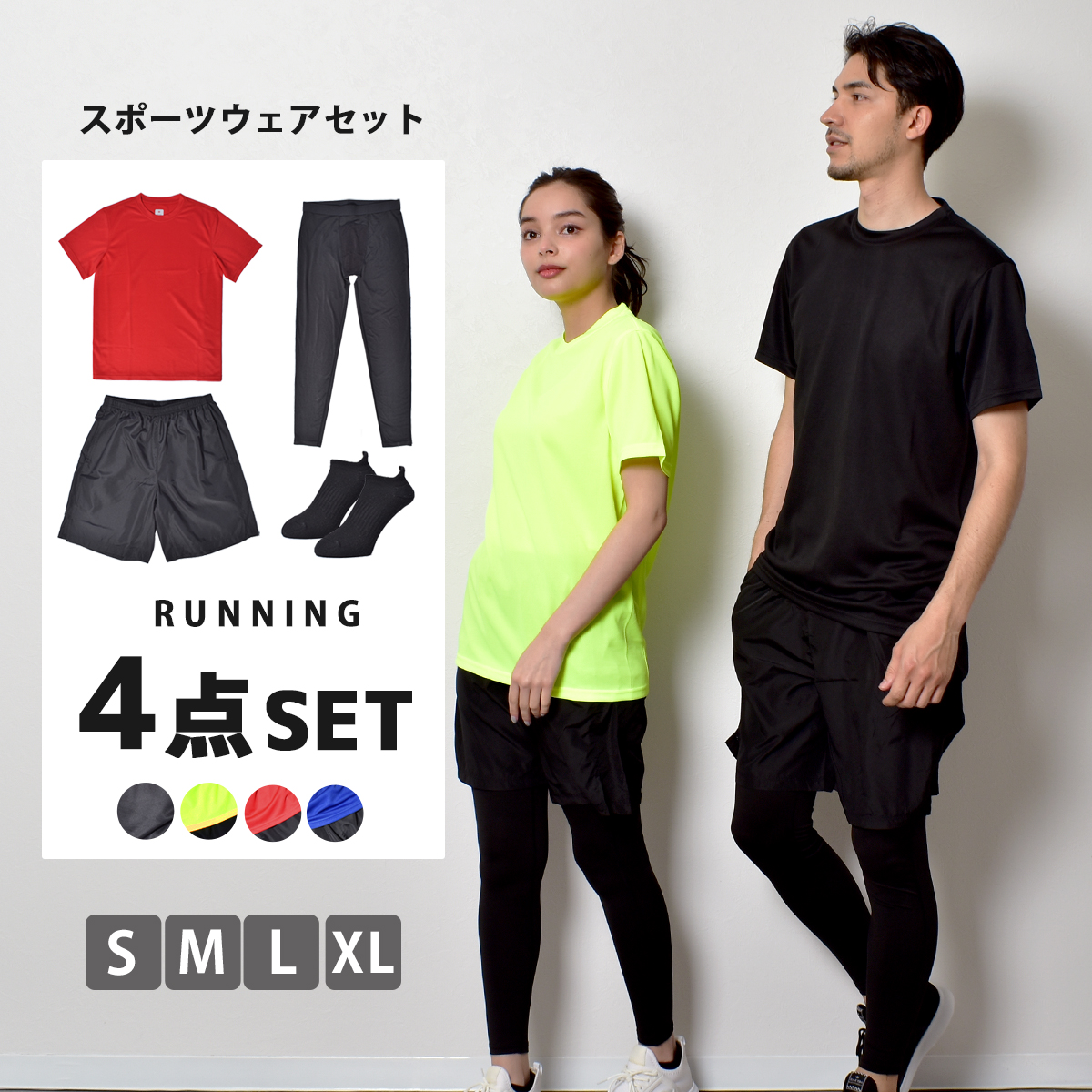 楽天市場 5点セット スポーツウェア メンズ 上下 半袖 パンツ Tシャツ 上下スポーツウェア ジャージ ジャージ上下トレーニングウェア ヨガウェア ジョギング マラソン アウトドア ランニングウェア ウォーキング ヨガウェア ジム ホットヨガウェア 上下セット Shop An