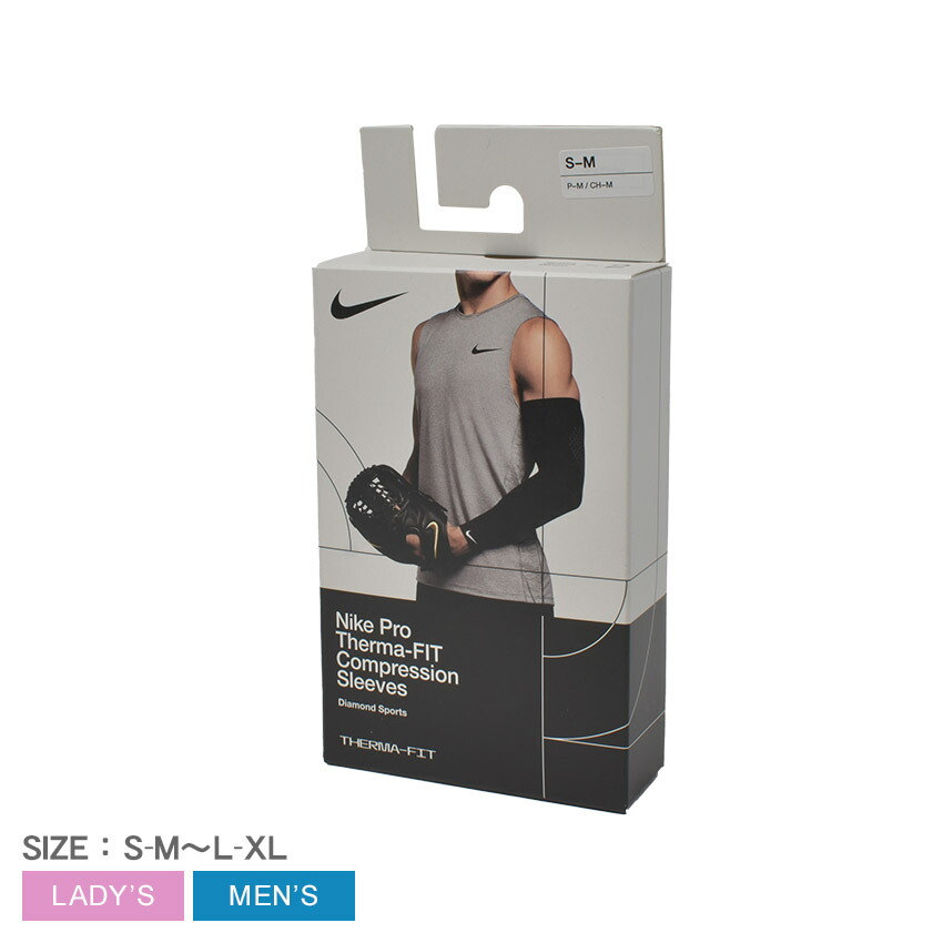 楽天市場】野球 アームスリーブ ナイキ NIKE PRO Dri-Fit スリーブ