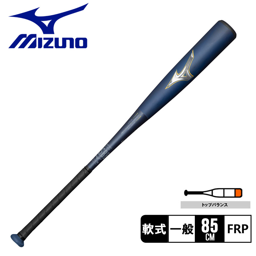 【ラッピング対象外】 ミズノ 軟式用ビヨンドマックスレガシー トップ バット 大人 一般 ネイビー 紺 MIZUNO 1CJBR19085 野球 ベースボール バット 軟式 複合 野球用品 カーボン おすすめ 定番 ブランド シンプル ロゴ 軟式用 野球軟式 軟球 軟式バット|slz|