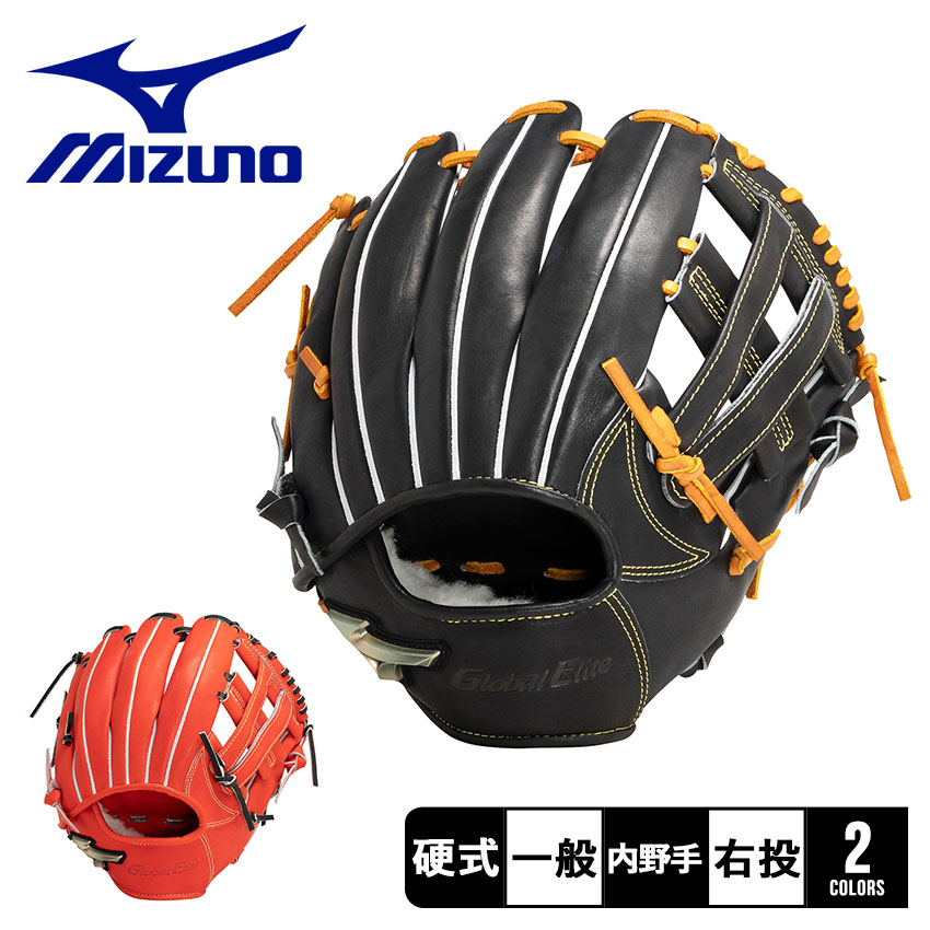 Mizuno Global Elite 一般軟式グローブ 内野手 ブラウン Amazon | ミズノ MIZUNO 少年軟式用 グローバルエリート
