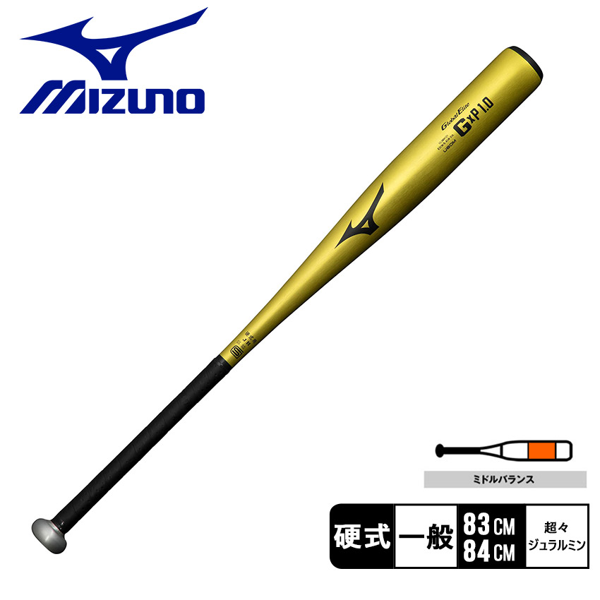 【ラッピング対象外】 ミズノ 硬式用 グローバルエリート G×P1.0 バット 大人 一般 ゴールド MIZUNO 1CJMH121 野球 ベースボール バット 硬式 金属 一般 大人 野球用品 スポーツ 部活 運動 人気 かっこいい 合金 定番 普通 ふつう ブランド ZSPO