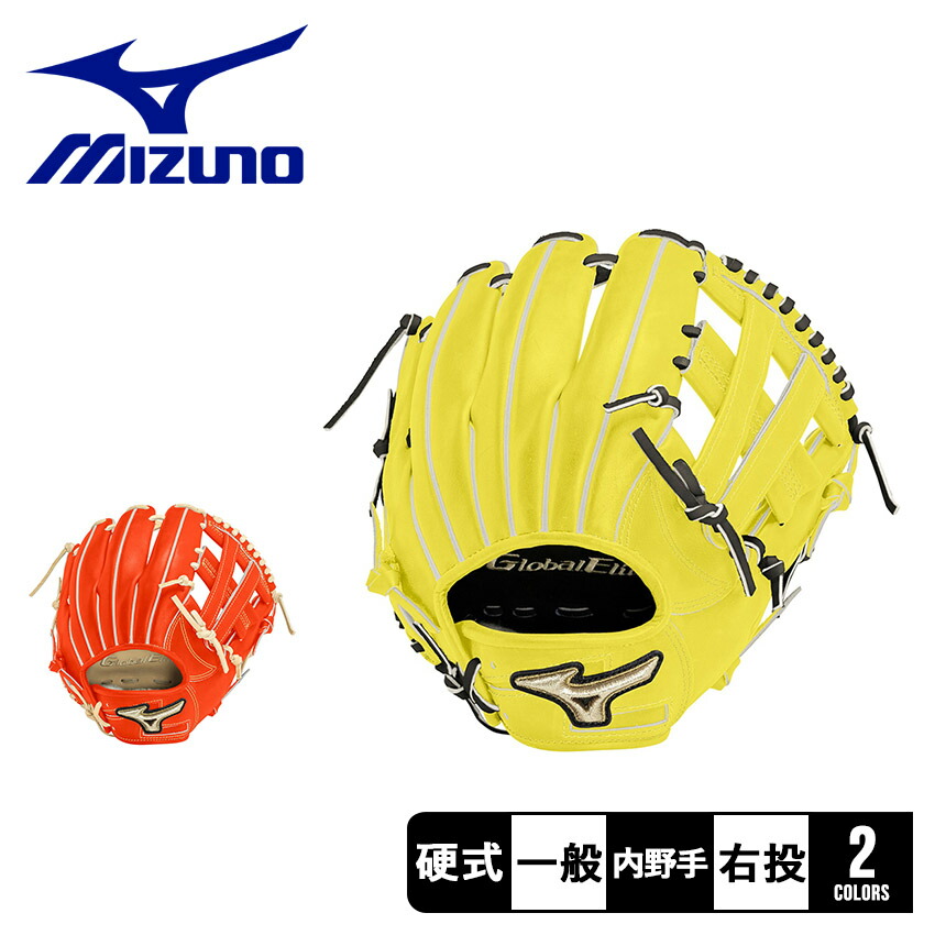 楽天市場】ミズノ グローブ・ミット MIZUNO 硬式用【グローバル
