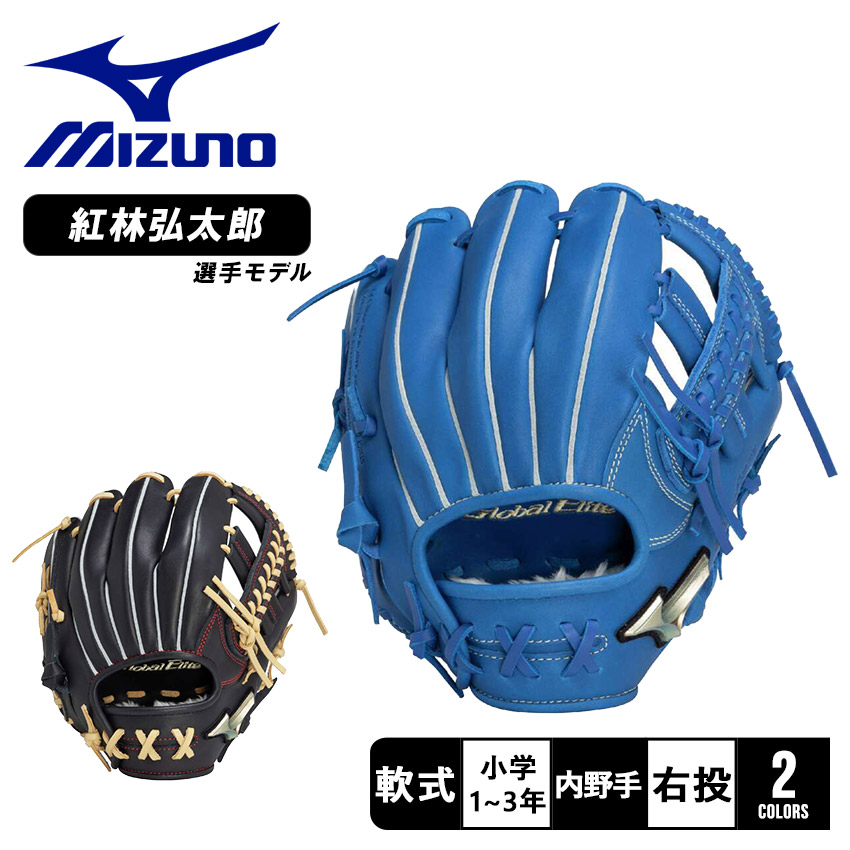 ファーストグローブ 青 レザー ゼット ZETT ゼロワンステージシリーズ 少年軟式用グラブ 一塁手