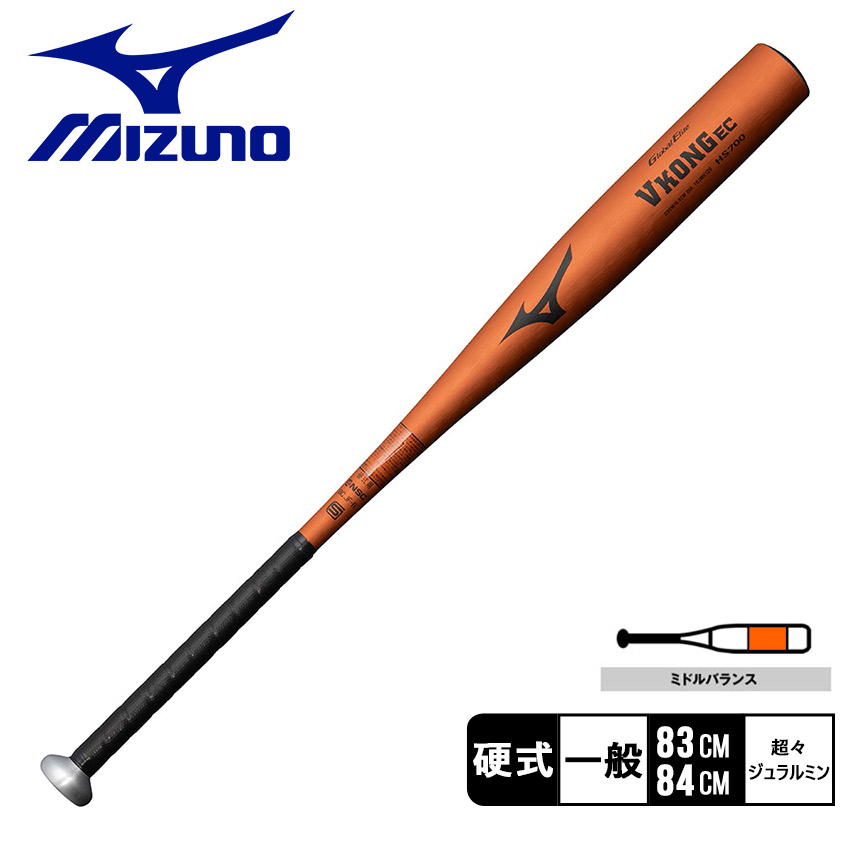ミズノ グローバルエリート Vコング02 中学硬式バット 84cm ゴールド