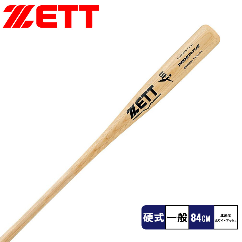 人気人気SALE ゼット ZETT 野球バット プロステイタス 84cm BWT14884