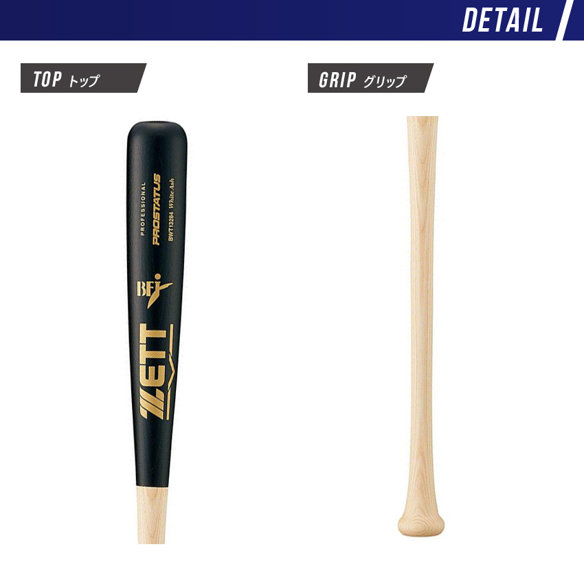 硬式用 木製バット Viper Bats Platinumシリーズ–メープル