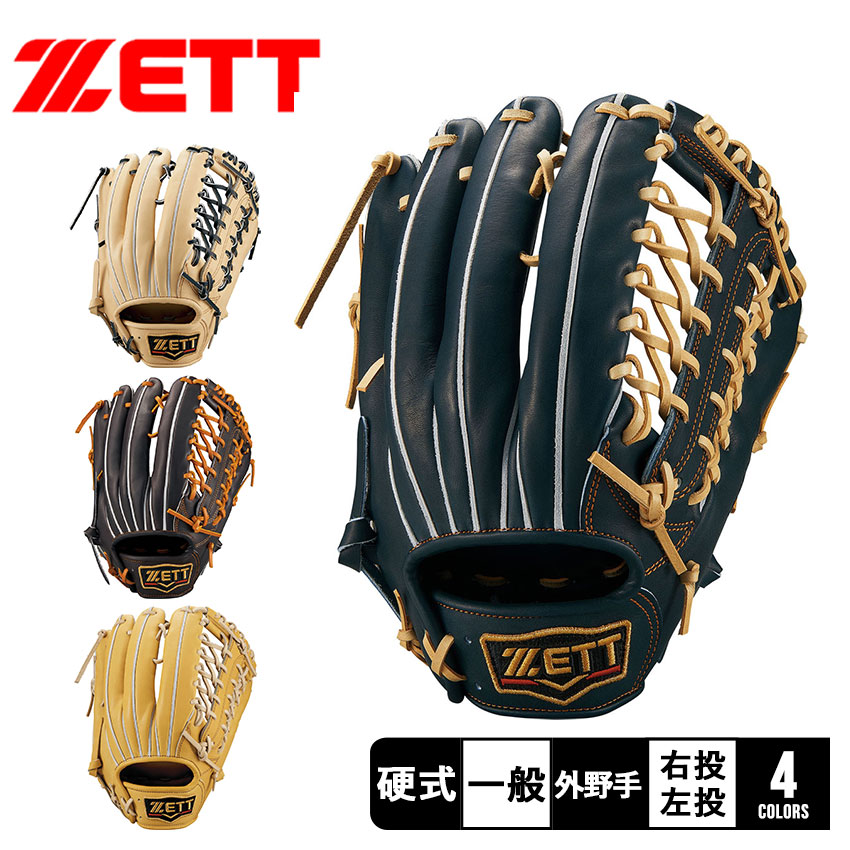 楽天市場】ゼット グラブ ZETT 硬式用グラブ プロステイタス 外野手用