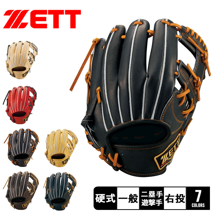 ゼット 硬式グラブ プロステイタス 二塁手・遊撃手用 グラブ メンズ レディース ブラウン 茶 ブラック 黒 ZETT BPROG766 野球 ベースボール グラブ グローブ 硬式 内野手 一般 大人 野球用品 スポーツ 部活 運動 人気 かっこいい 本革 ZSPO