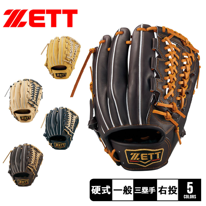 楽天市場】ゼット グラブ メンズ レディース ZETT 硬式グラブ
