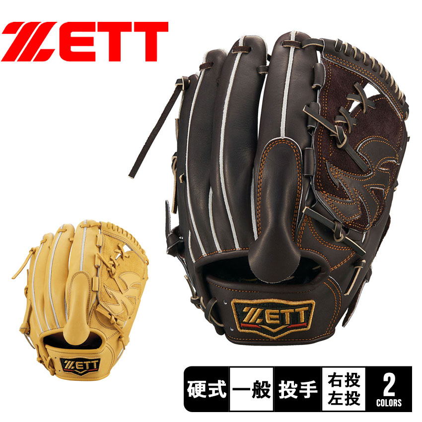 楽天市場】ゼット ZETT 【専用グラブ袋付き】 プロステイタス