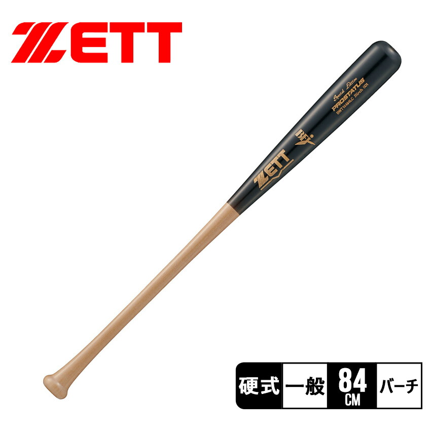 ZETT PROSTATUS メイプル　硬式木 34010292-1.jpg