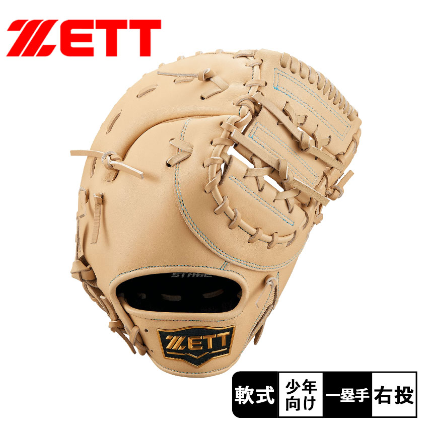 楽天市場】【送料無料】ZETT ジュニア 野球 軟式グローブ ファースト