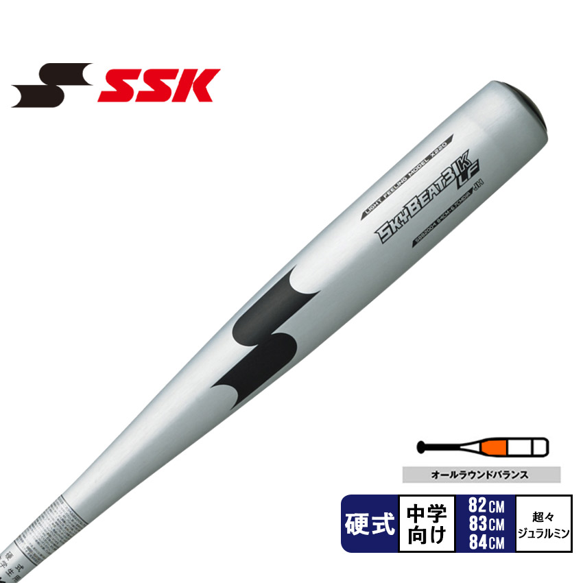 買い保障できる エスエスケイ バット スカイビート 31k Lf Jh Ssk Sbb04 野球 ベースボール 少年 中学 中学生 硬式 オールラウンドバランス バッティング 打撃 スポーツ 運動 部活 クラブチーム ブランド ブラック 黒 シルバー Fucoa Cl