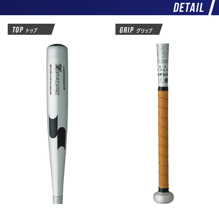 買い保障できる エスエスケイ バット スカイビート 31k Lf Jh Ssk Sbb04 野球 ベースボール 少年 中学 中学生 硬式 オールラウンドバランス バッティング 打撃 スポーツ 運動 部活 クラブチーム ブランド ブラック 黒 シルバー Fucoa Cl