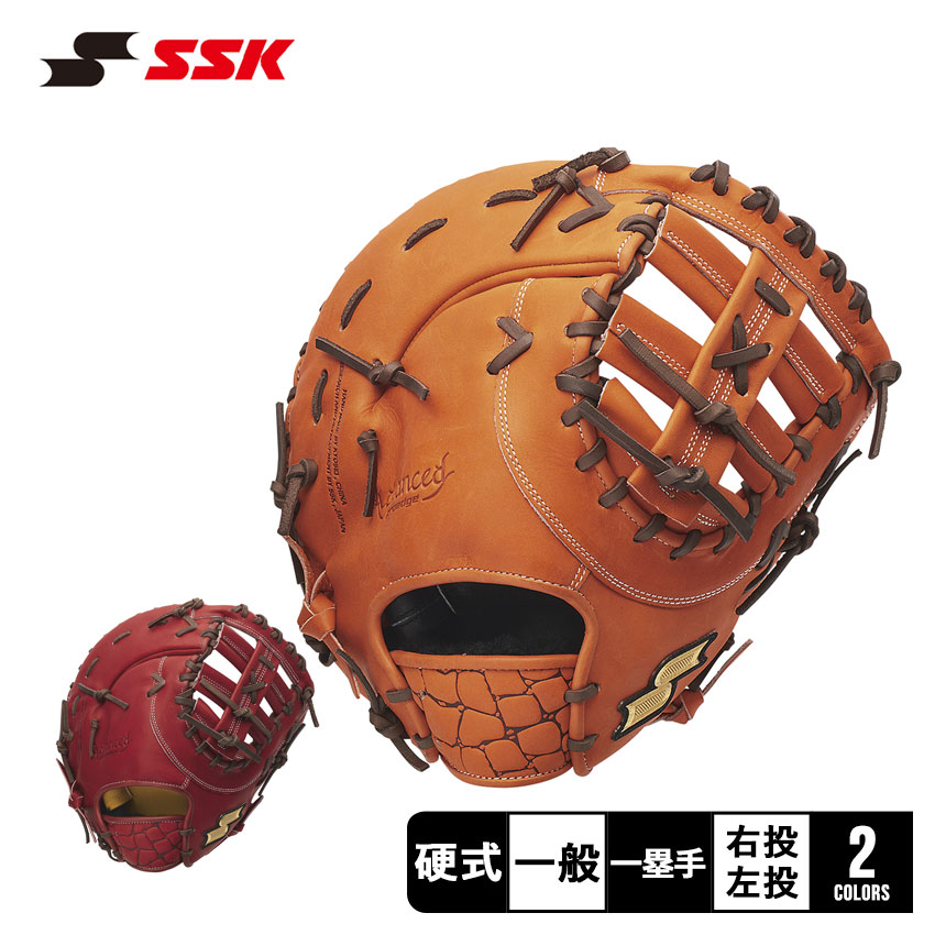 SSK proedge advanced 硬式 ファーストミット SSK/エスエスケイ 限定 硬式グラブ ファーストミット proedge