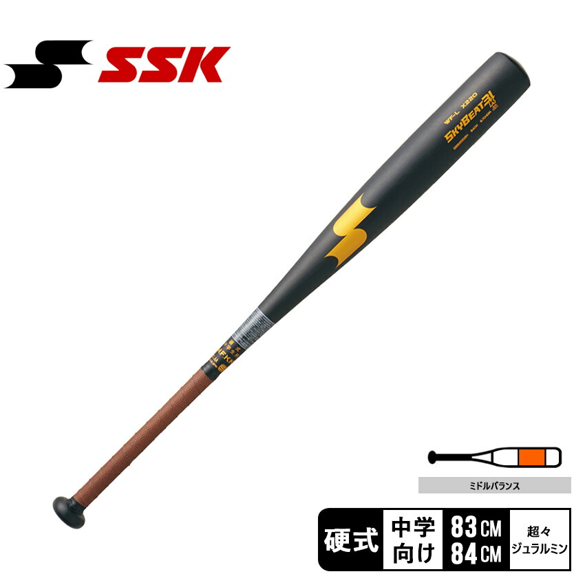 SKYBEAT31K WF-L X220 バット 83cm スカイビート31K WF-L JH｜SSKベースボールオフィシャルサイト