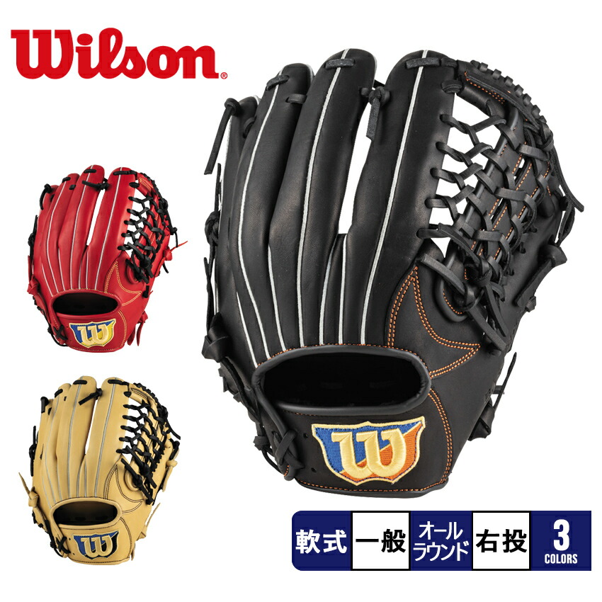大人も着やすいシンプルファッション スポーツ Ezc Zspo 期間限定ポイント10倍 草野球 軟式 運動 オールラウンド グラブ 天然皮革 ウィルソン ブランド 右投げ クラブチーム 部活 ベージュ メンズ 野球 黒 ベースボール ユーティリティ用 レッド Wilson 赤 Wbw1006 大人も着やすいシンプルファッション スポーツ Ezc Zspo 期間限定ポイント10倍 草野球 軟式 運動 オールラウンド グラブ 天然皮革 ウィルソン ブランド 右投げ クラブチーム 部活 ベージュ メンズ 野球 黒 ベースボール ユーティリティ用 レッド Wilson 赤 Wbw1006