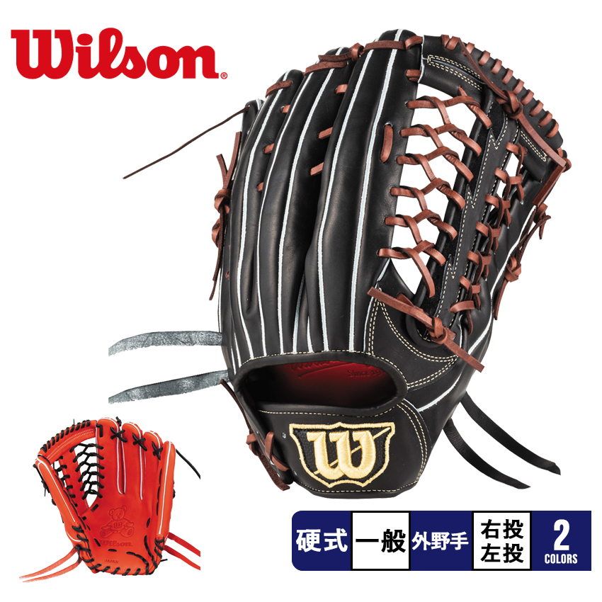 チープ Wilson Staff ウィルソンスタッフ 軟式外野用グローブ 左投げ