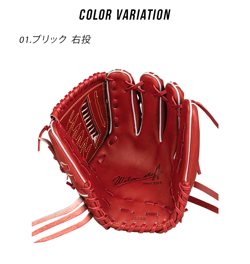 わせは ミヤマ miyama103 硬式 グラブ グローブ 内野用 左投げ