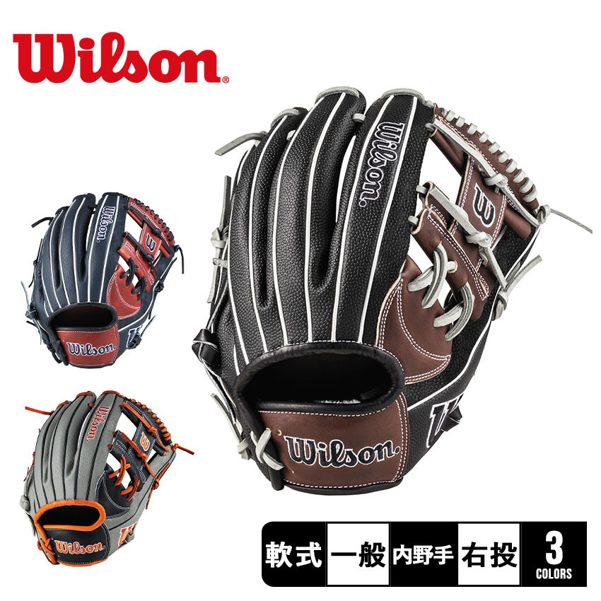 ウイルソン Wilson 軟式野球　一般　内野手　右投　黒×紺　新品 楽天市場】【即日発送可】ウイルソン（Wilson） RHX87H 一般軟式用